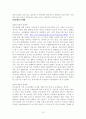 [사회복지개론]국제복지에 대하여 15페이지