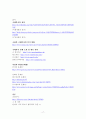 [사회복지개론]국제복지에 대하여 17페이지