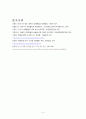 [한반도와 동북아 국제정치]동아시아 경제공동체 14페이지
