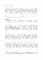 고대사회의상업경제사 3페이지