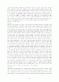 고대사회의상업경제사 4페이지