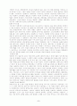 고대사회의상업경제사 5페이지