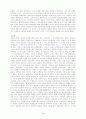 고대사회의상업경제사 6페이지