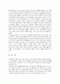 맥도날드의 서비스경영성공사례 7페이지