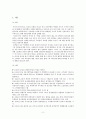 모택동의 리더십에 대하여 2페이지
