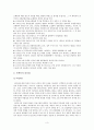 모택동의 리더십에 대하여 3페이지