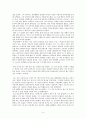 모택동의 리더십에 대하여 4페이지