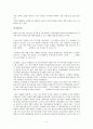 모택동의 리더십에 대하여 5페이지