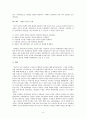 모택동의 리더십에 대하여 8페이지