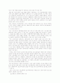 장애인 인권에 대하여 6페이지
