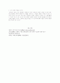 장애인 인권에 대하여 10페이지