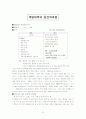 병원취업정보 (서울주요대학병원/대구경북권대학병원) 8페이지