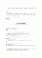 병원취업정보 (서울주요대학병원/대구경북권대학병원) 16페이지