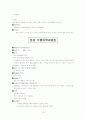 병원취업정보 (서울주요대학병원/대구경북권대학병원) 18페이지