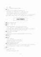 병원취업정보 (서울주요대학병원/대구경북권대학병원) 20페이지