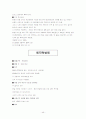 병원취업정보 (서울주요대학병원/대구경북권대학병원) 46페이지