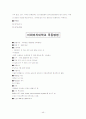 병원취업정보 (서울주요대학병원/대구경북권대학병원) 49페이지