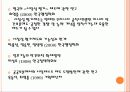문화재_민간위탁 6페이지