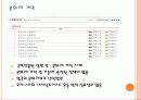 문화재_민간위탁 10페이지