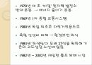 환경수도 프라이부르크 5페이지