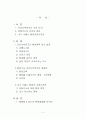 서울시, 프라이부르크와의 양해각서(MOU)로 생태 도시로 거듭나기 2페이지