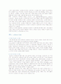 [스트레스] 스트레스의 원인과 증상 및 해소방법 2페이지
