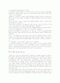 [TQM] TQM(전사적 품질관리)의 개념과 구성요소 및 성공방안 2페이지