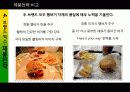 당신은 어떤 “브랜드”가 떠오르십니까? - 크라제버거와 버거킹의 브랜드 경영 전략, 비교를 통한 크라제버거의 발전방향 제시 38페이지