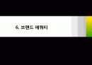당신은 어떤 “브랜드”가 떠오르십니까? - 크라제버거와 버거킹의 브랜드 경영 전략, 비교를 통한 크라제버거의 발전방향 제시 49페이지