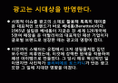 사회적 이슈를 풍자하라 - 이탈리아 베네통 광고 (Benetton Raising Consciousness and Controversy with Global Advertising) 2페이지