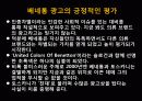 사회적 이슈를 풍자하라 - 이탈리아 베네통 광고 (Benetton Raising Consciousness and Controversy with Global Advertising) 5페이지