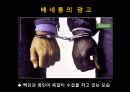 사회적 이슈를 풍자하라 - 이탈리아 베네통 광고 (Benetton Raising Consciousness and Controversy with Global Advertising) 10페이지