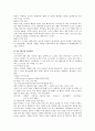 NSVD (Normal Spontaneous Vaginal Delivery) case 3페이지