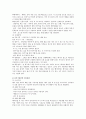NSVD (Normal Spontaneous Vaginal Delivery) case 5페이지