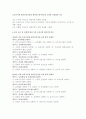 보육학개론 - 우리나라의 평가인증제도 3페이지