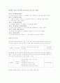 보육학개론 - 우리나라의 평가인증제도 4페이지