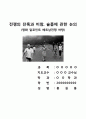 전쟁의 잔혹과 비참, 슬픔에 관한 논의(베트남전쟁,영화 알포인트 바탕,남북전쟁 한국정쟁, 6.25, 핵전쟁) 1페이지