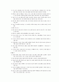 교과 및 창의적 체험활동 정리(임용) 15페이지