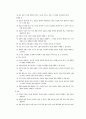 교과 및 창의적 체험활동 정리(임용) 16페이지