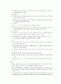 교과 및 창의적 체험활동 정리(임용) 22페이지