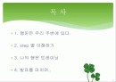 행운에도법칙이있다 2페이지