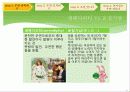 행운에도법칙이있다 6페이지