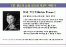 말콤 글래드웰의 블링크 18페이지