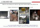 깨진 유리창의 법칙 3페이지