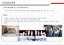 깨진 유리창의 법칙 4페이지