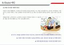 깨진 유리창의 법칙 10페이지