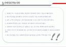 깨진 유리창의 법칙 16페이지