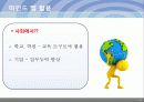 생각정리의기술 13페이지