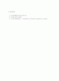 4대사회보험통합징수 5페이지