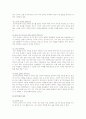 읽기부진아의 개요와 교수-학습 전략 4페이지